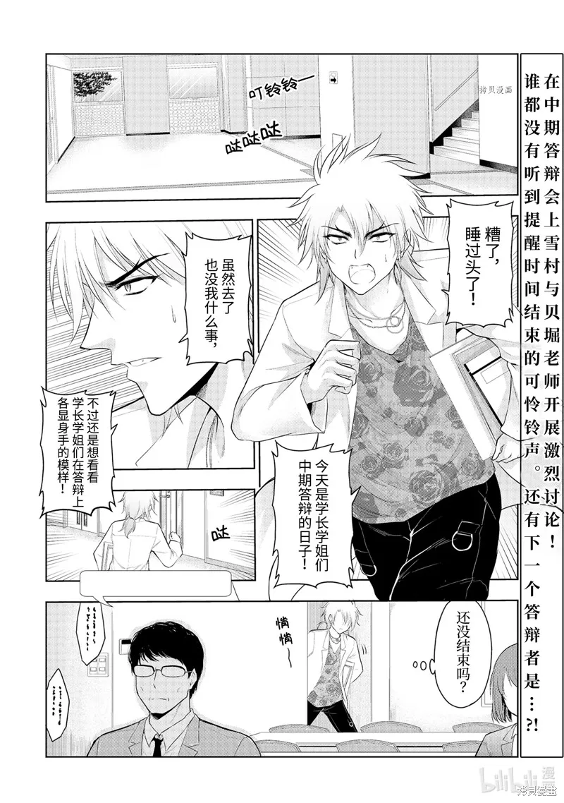 第74话 第1页