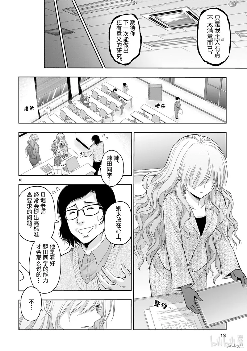 第74话 第18页