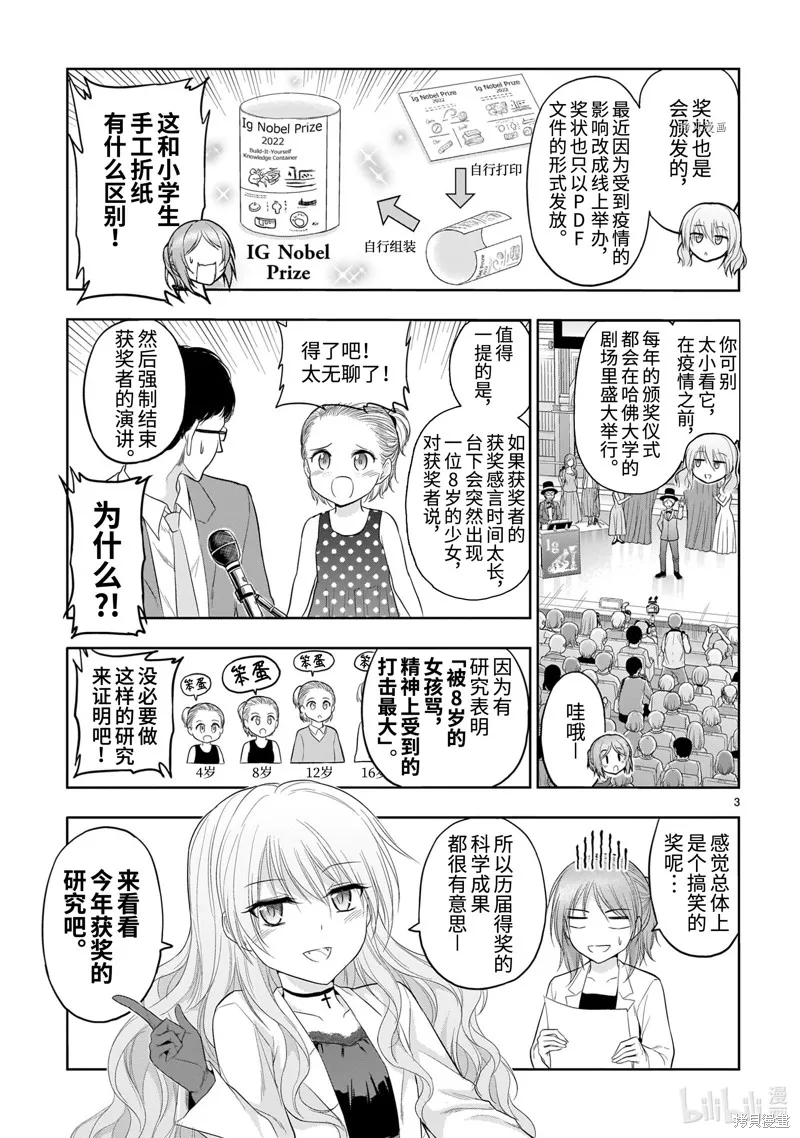 番外37 第3页