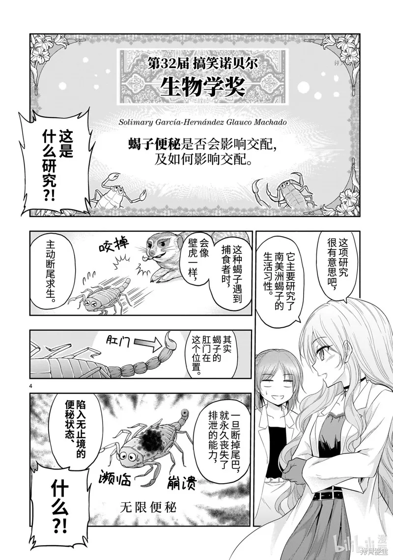 番外37 第4页
