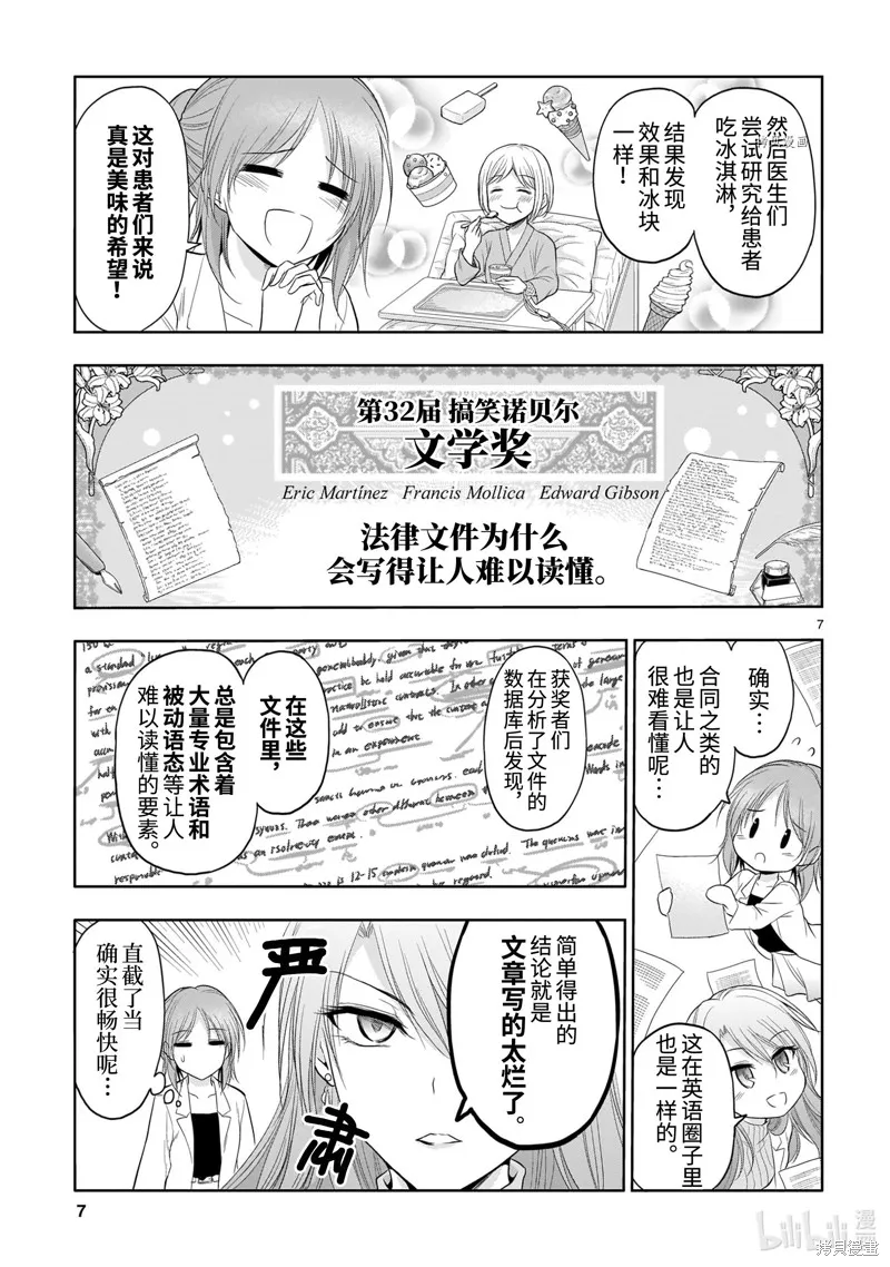 番外37 第7页