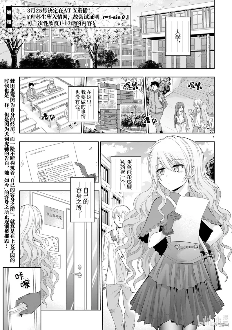 第77话 第1页