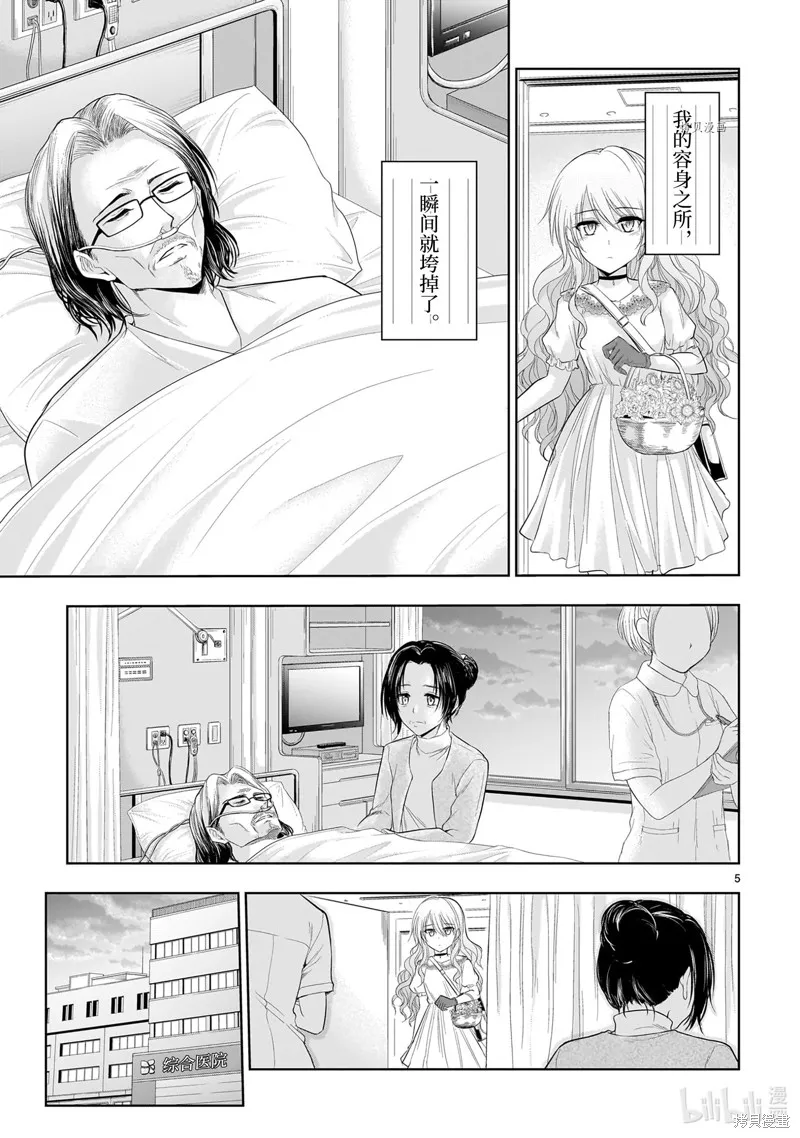 第77话 第5页