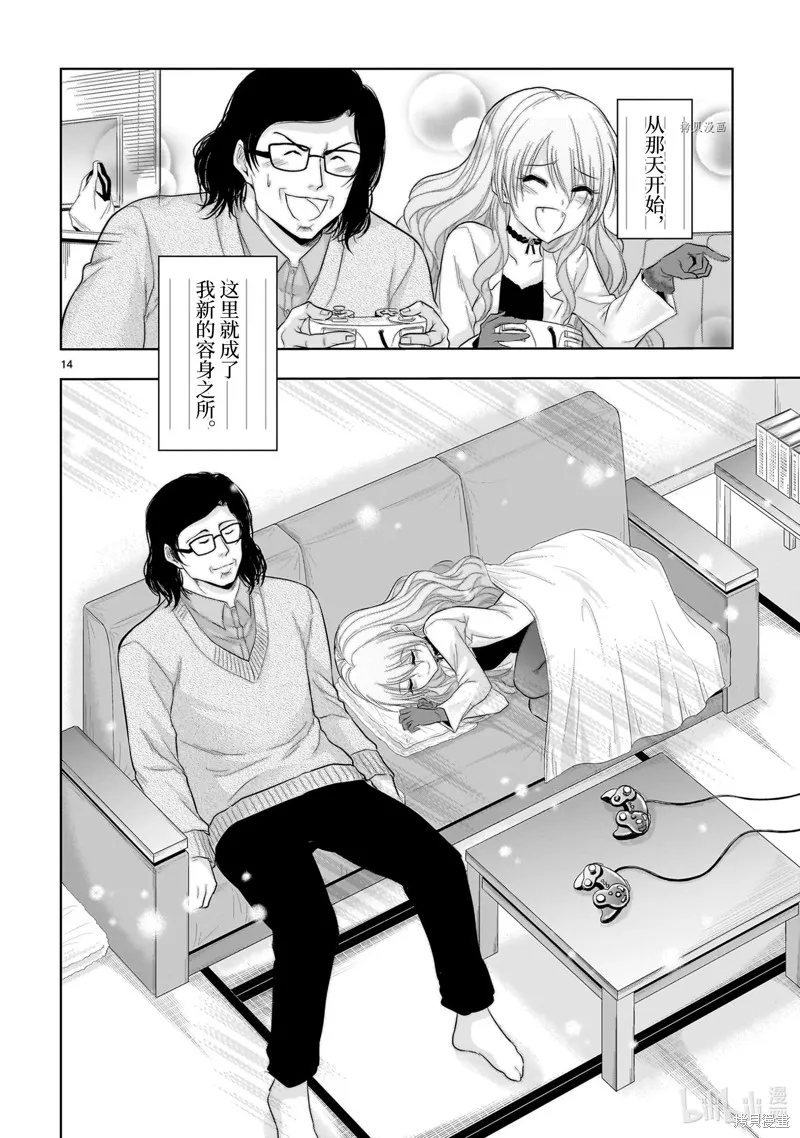 第77话 第14页