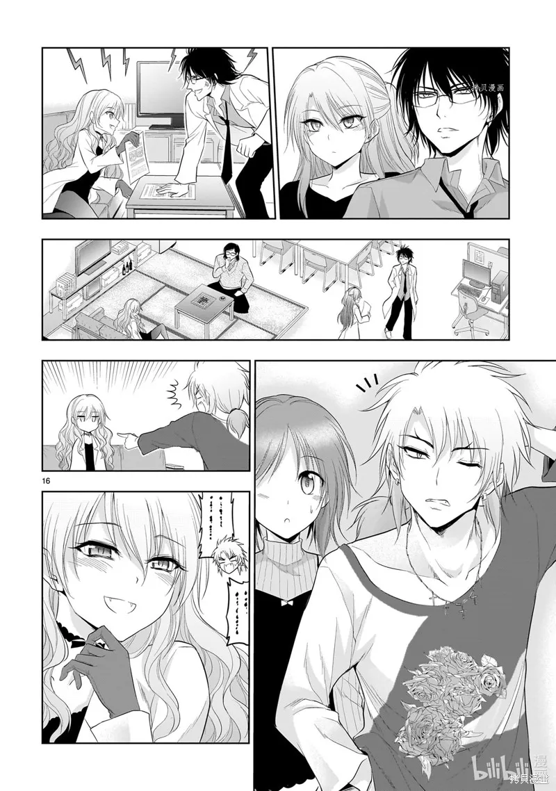 第77话 第16页