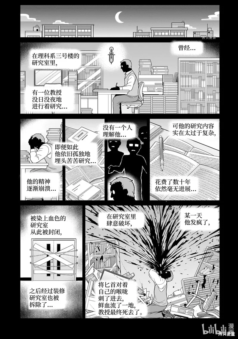 番外36 第7页