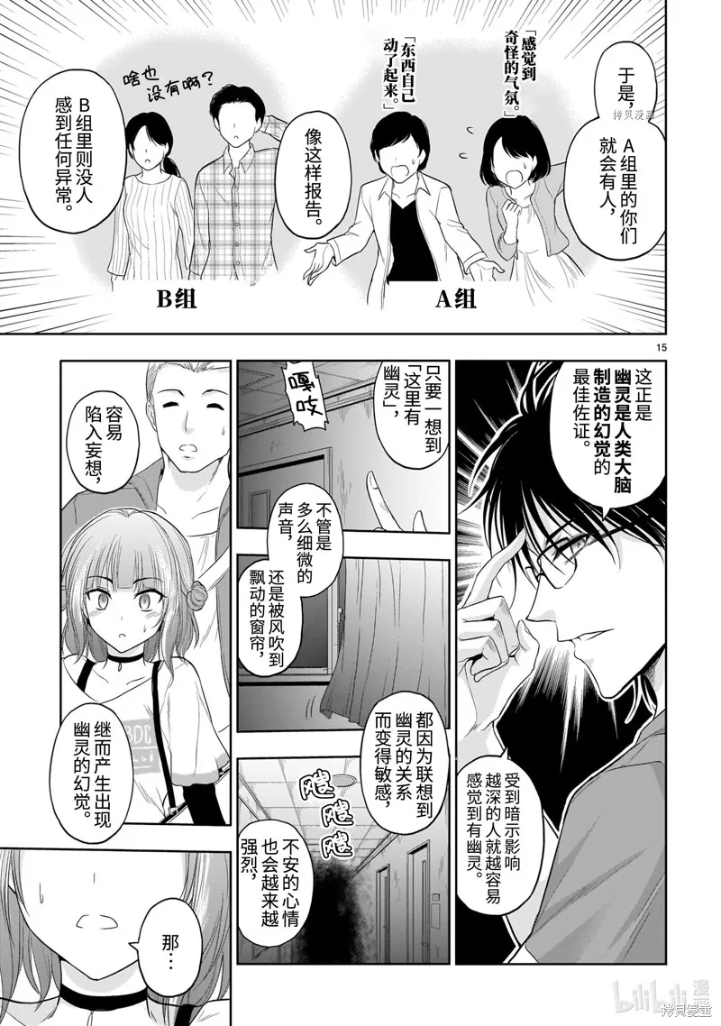 番外36 第15页