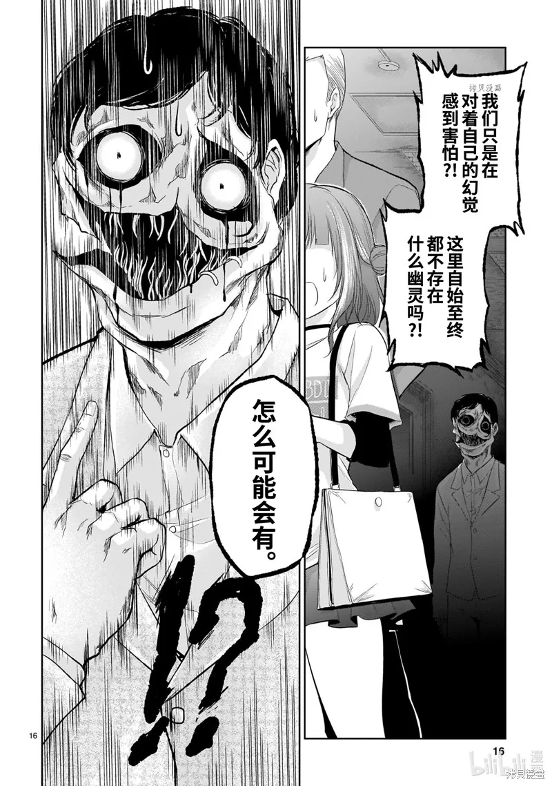 番外36 第16页