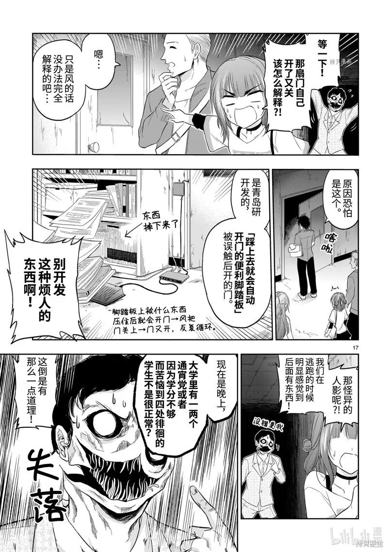 番外36 第17页