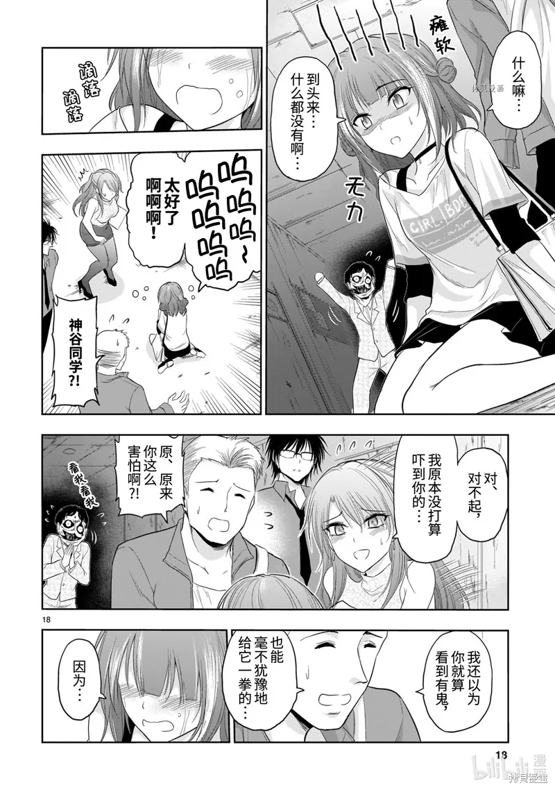 番外36 第18页