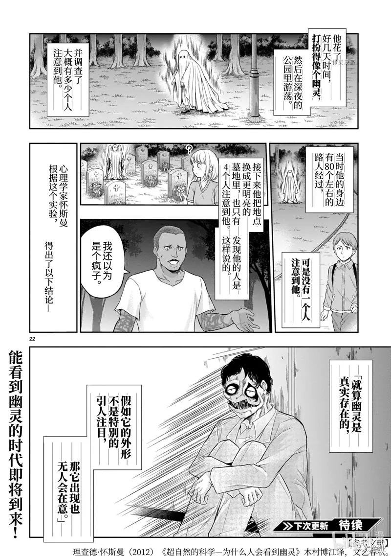 番外36 第22页