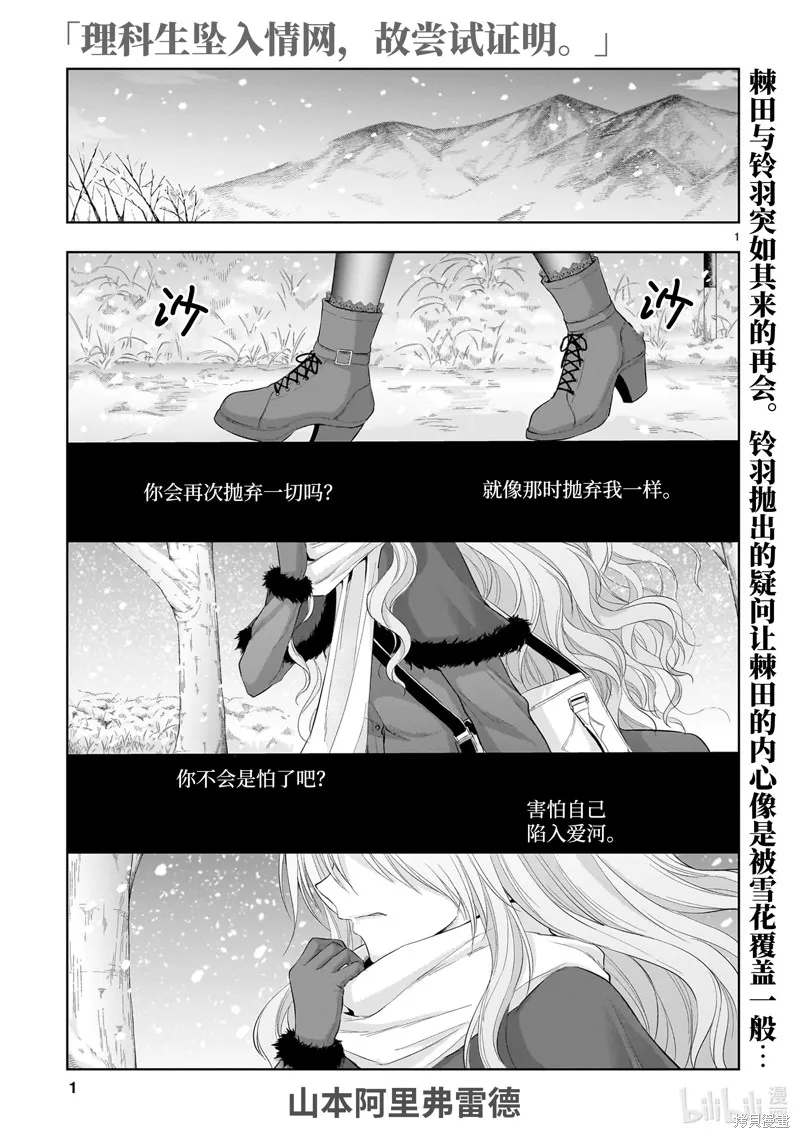 第83话 第1页