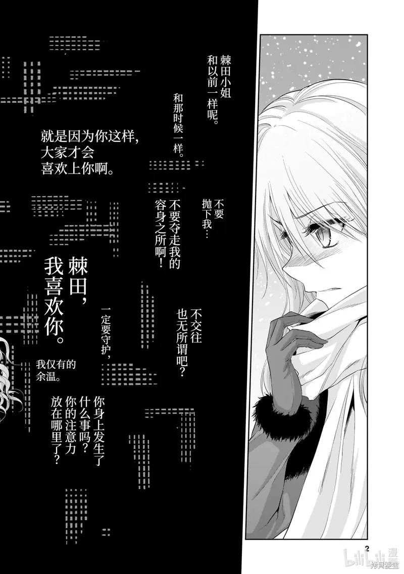 第83话 第2页