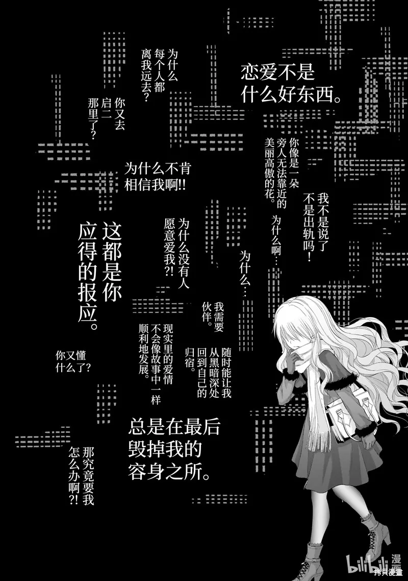第83话 第3页
