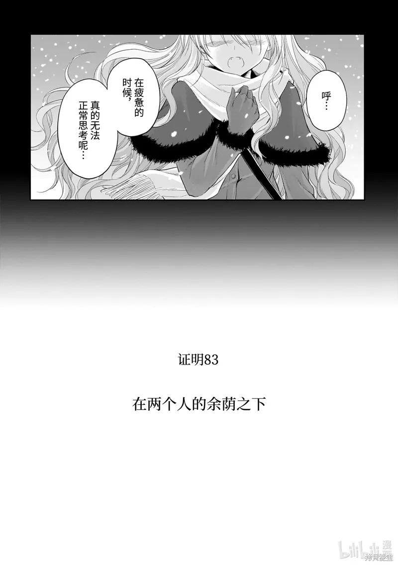 第83话 第4页