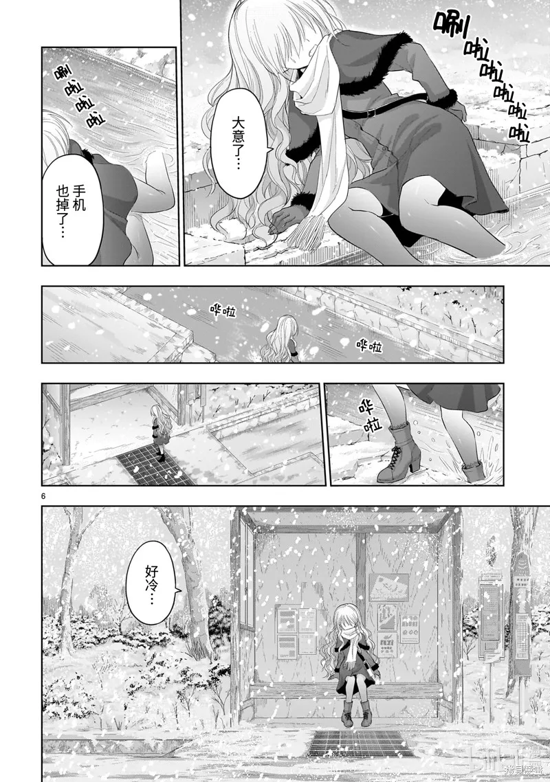 第83话 第6页