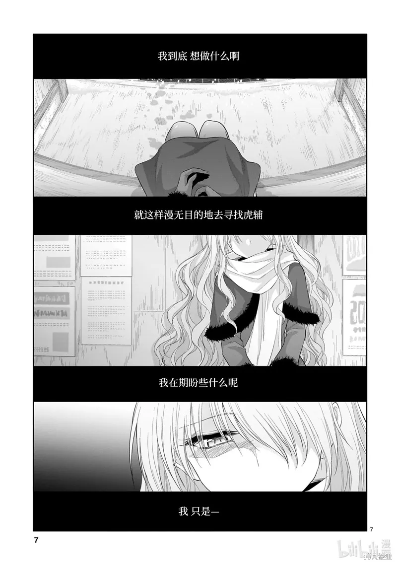 第83话 第7页