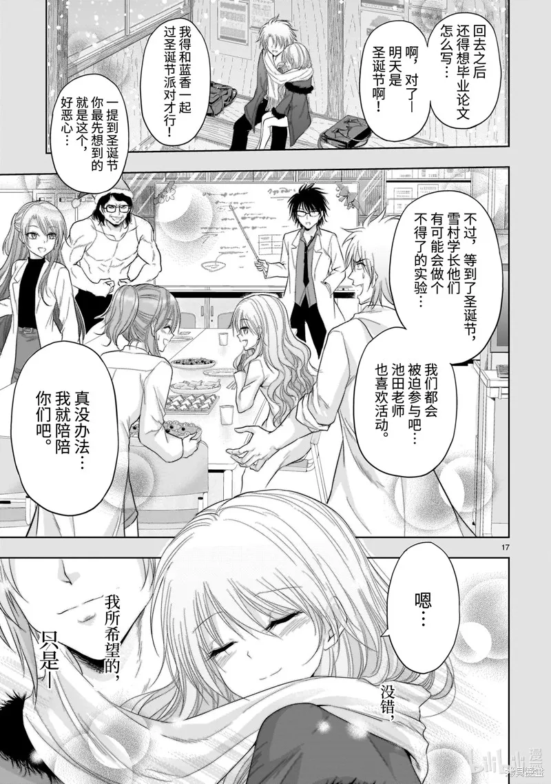 第83话 第17页