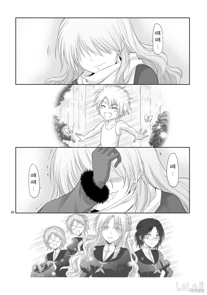 第83话 第20页