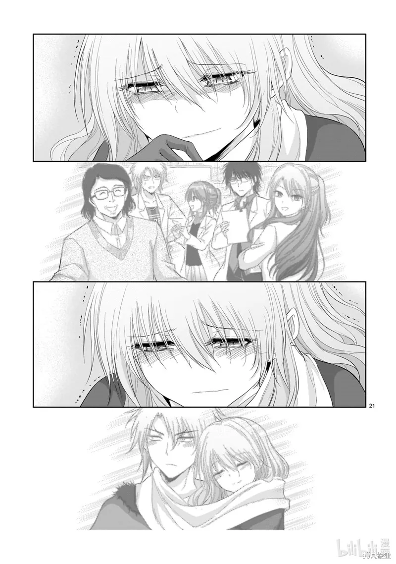 第83话 第21页