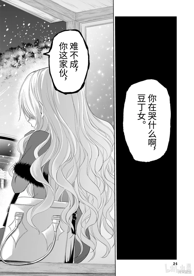 第83话 第24页