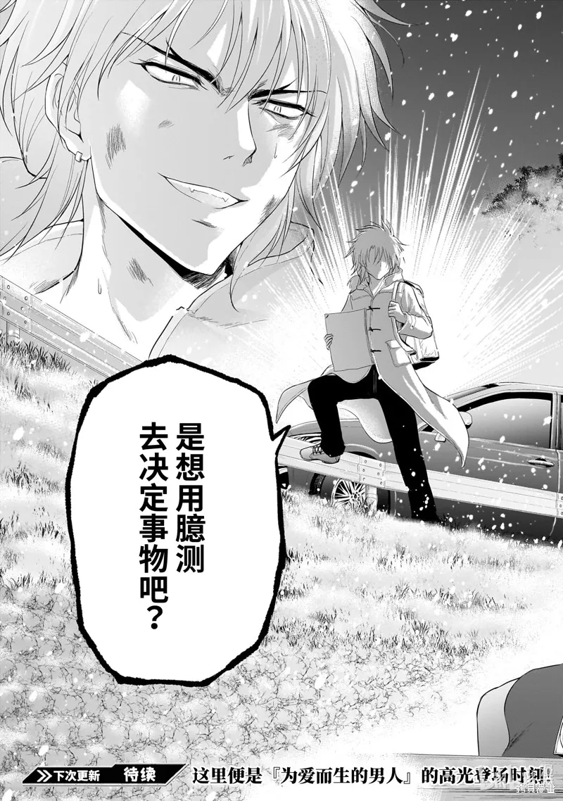 第83话 第25页