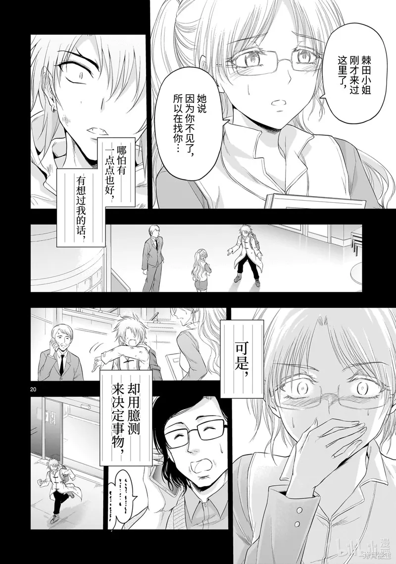 第84话 第20页