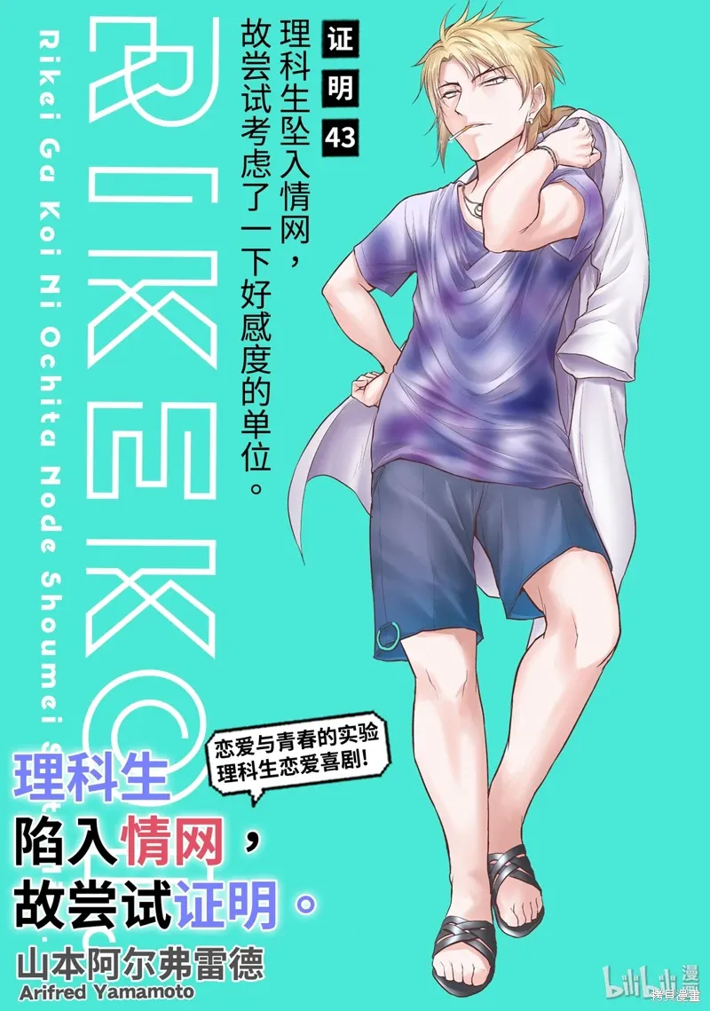 第43话 第1页