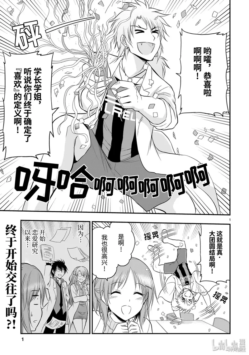 第43话 第2页