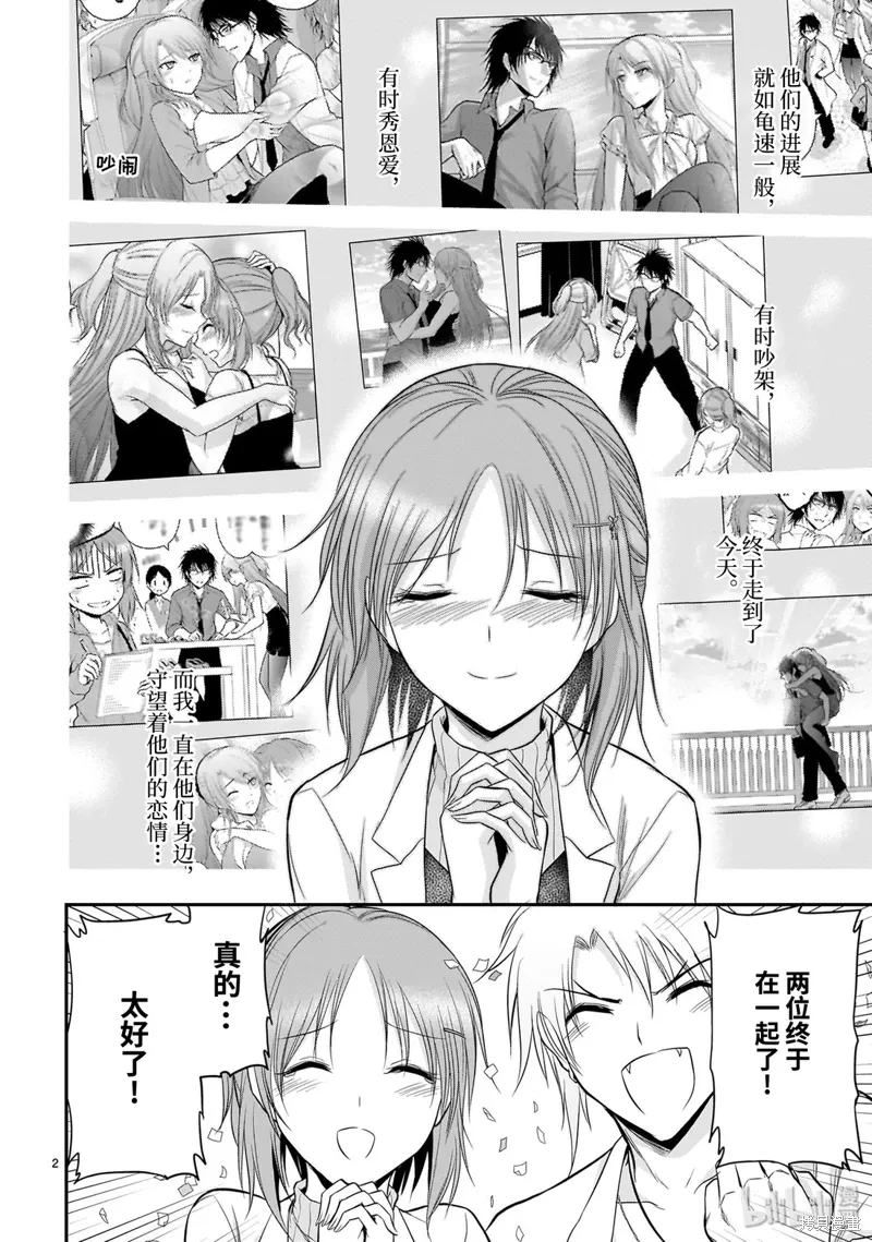 第43话 第3页