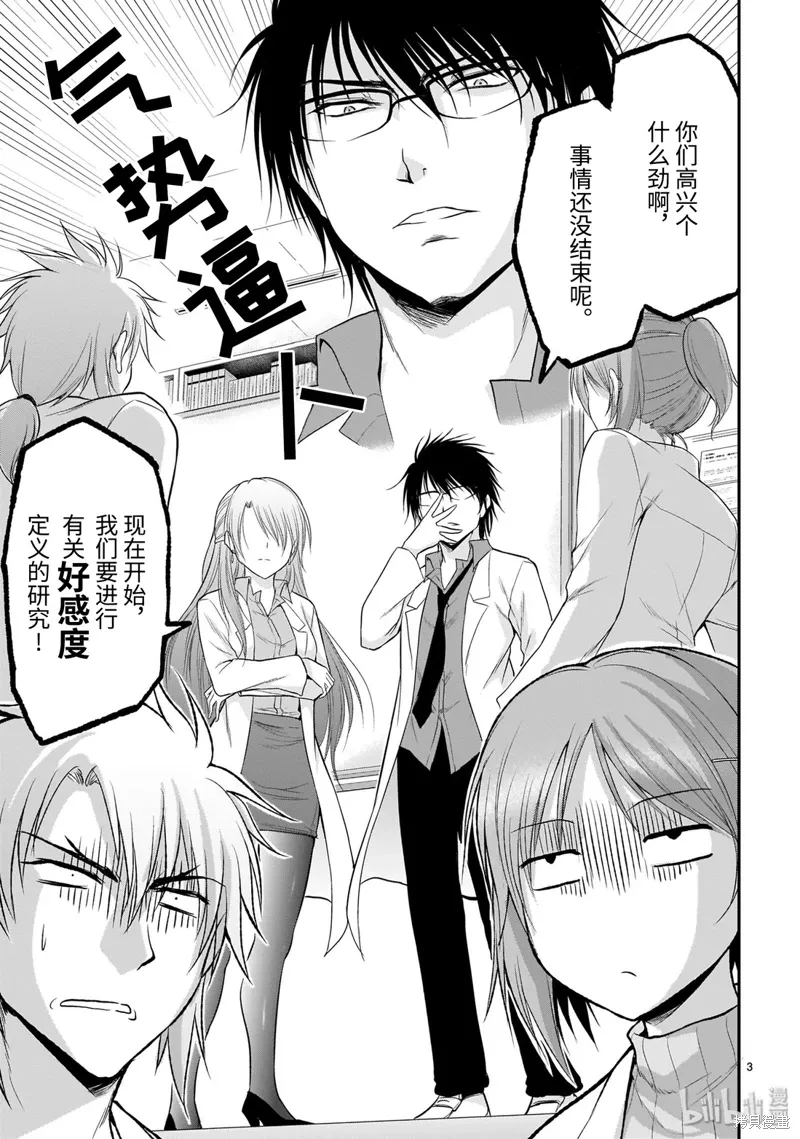 第43话 第4页
