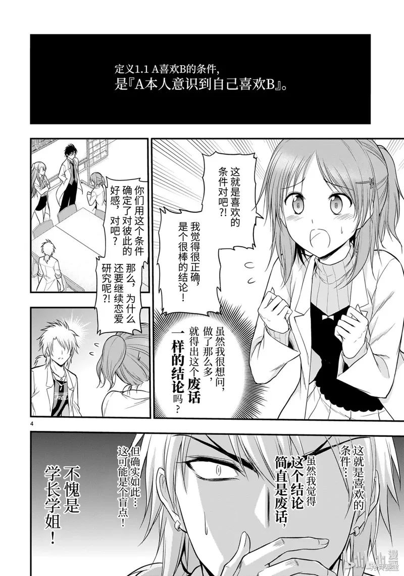 第43话 第5页