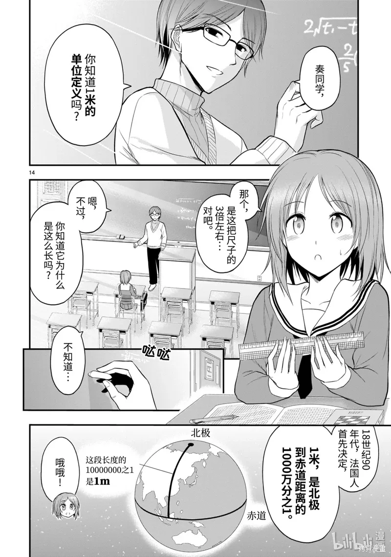 第43话 第15页