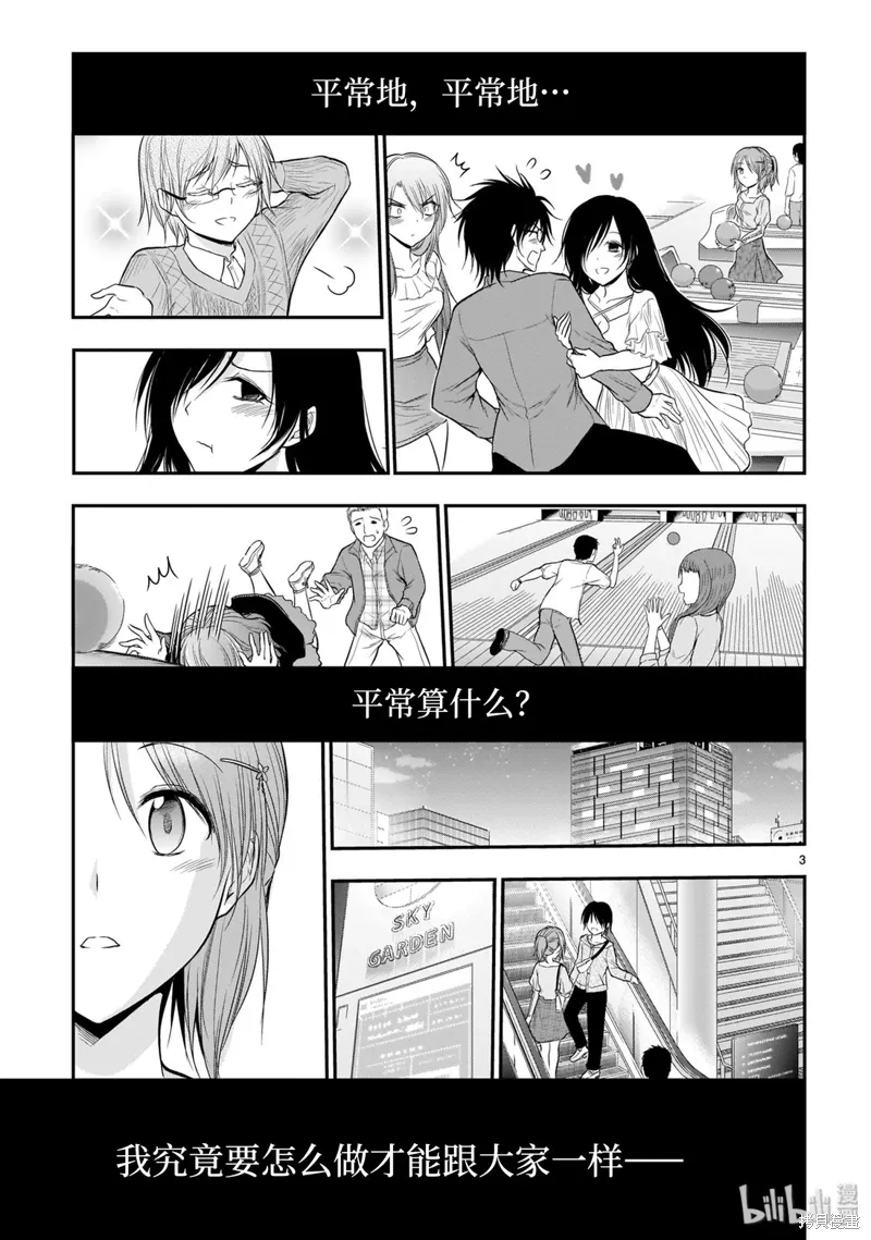 第48话 第3页