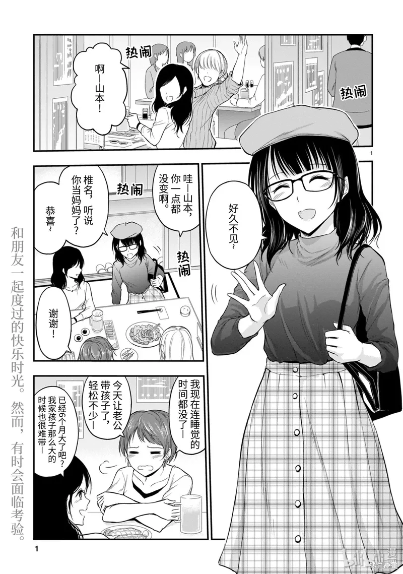 第49话 第1页