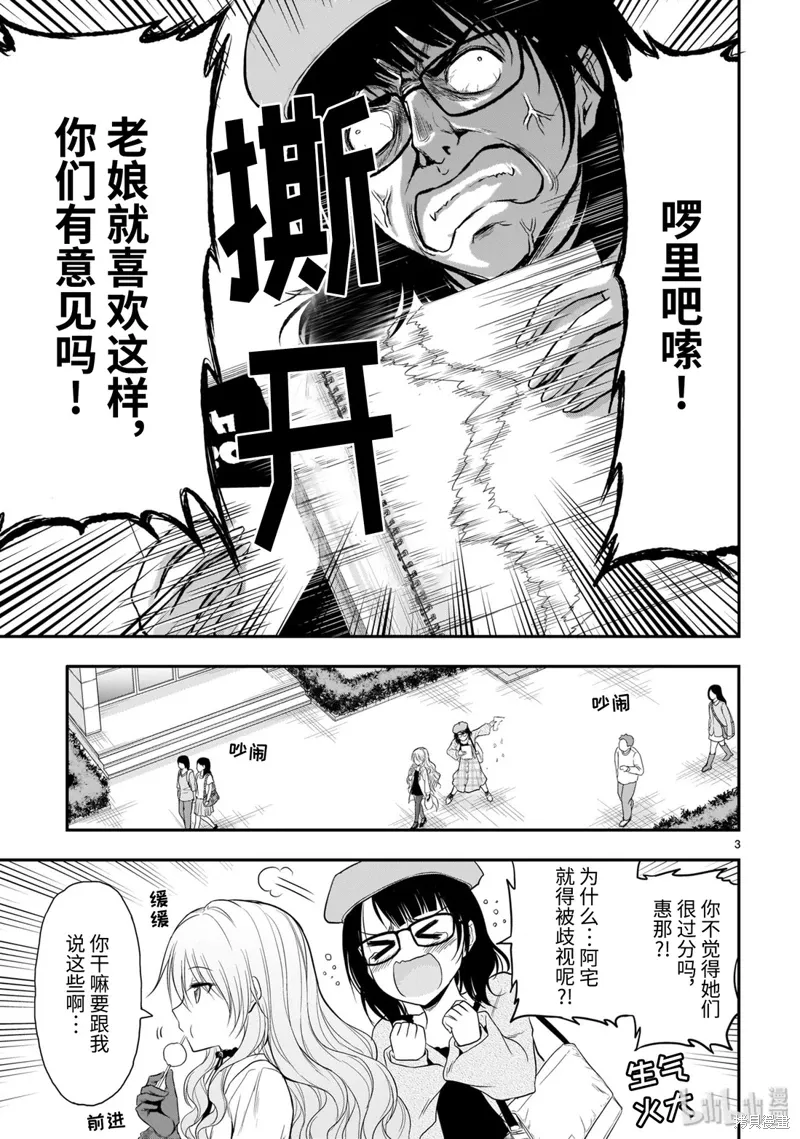 第49话 第3页