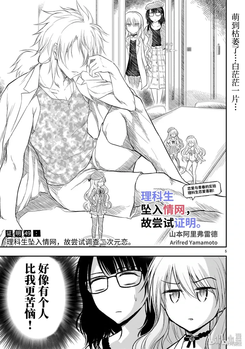 第49话 第5页