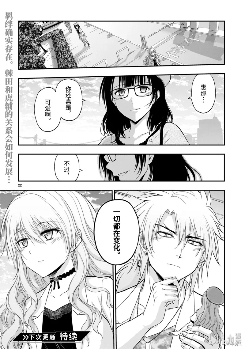 第49话 第22页