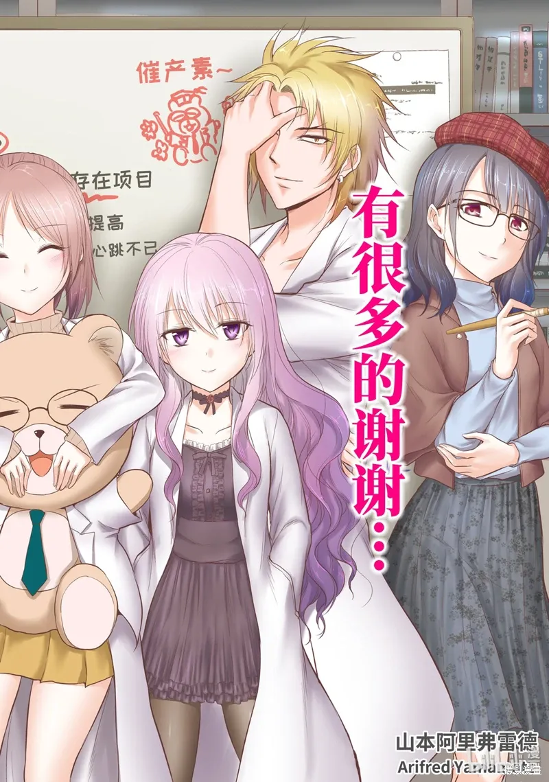 第47话 第2页
