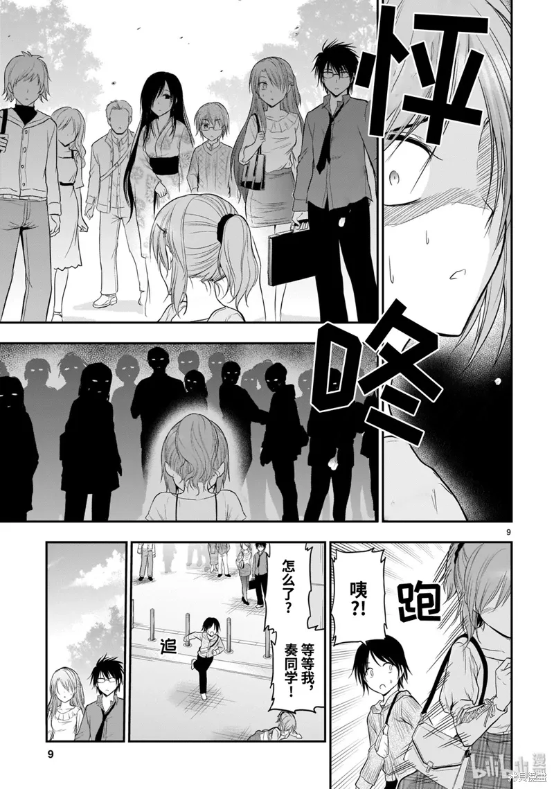 第47话 第9页