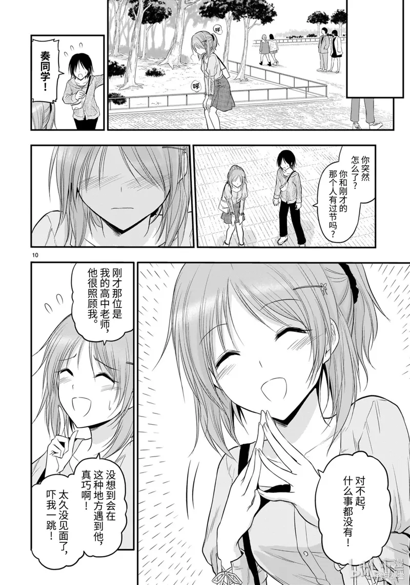 第47话 第10页