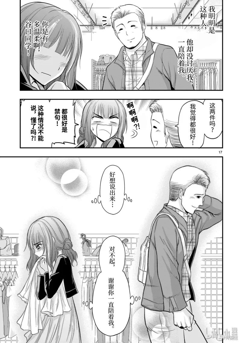 第47话 第17页