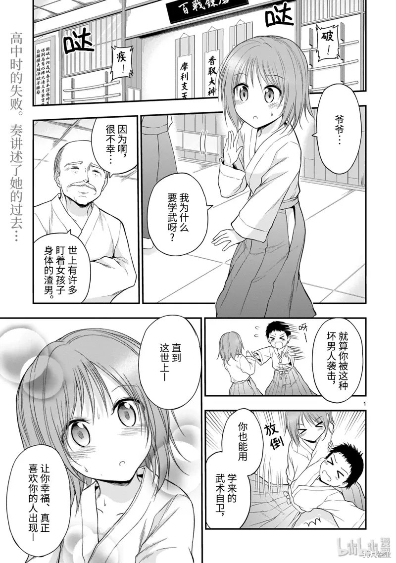 第51话 第1页