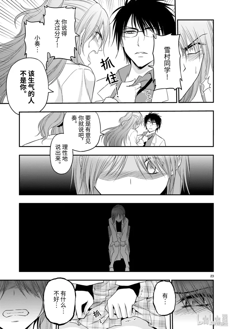 第51话 第23页