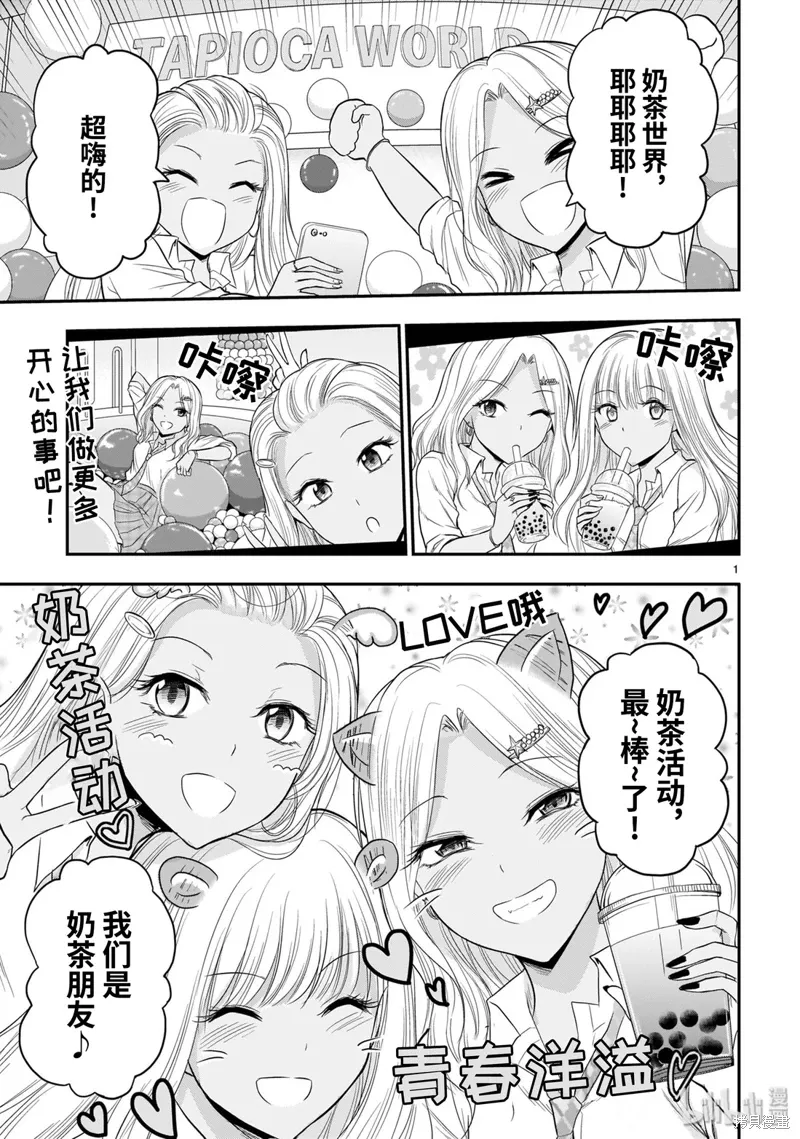 第44话 第1页