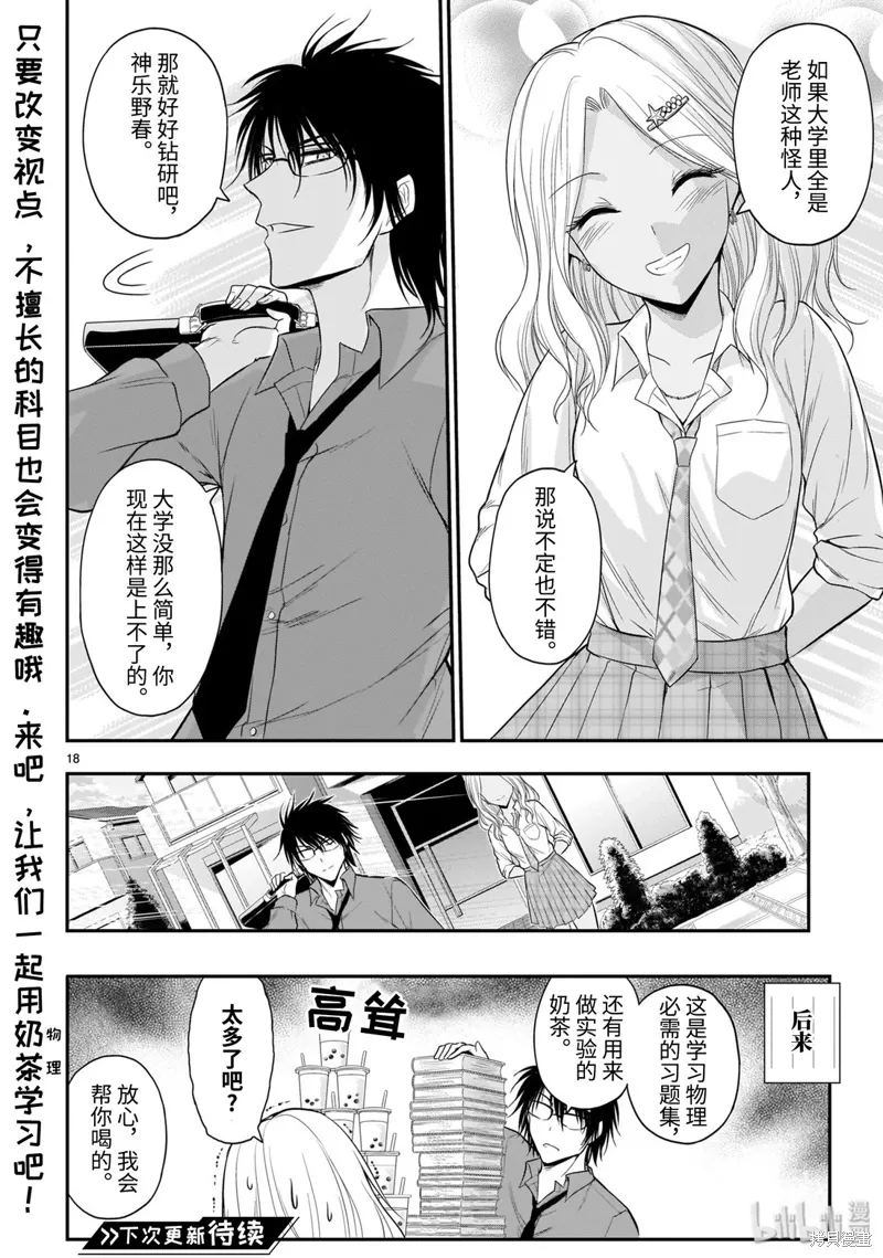 第44话 第18页