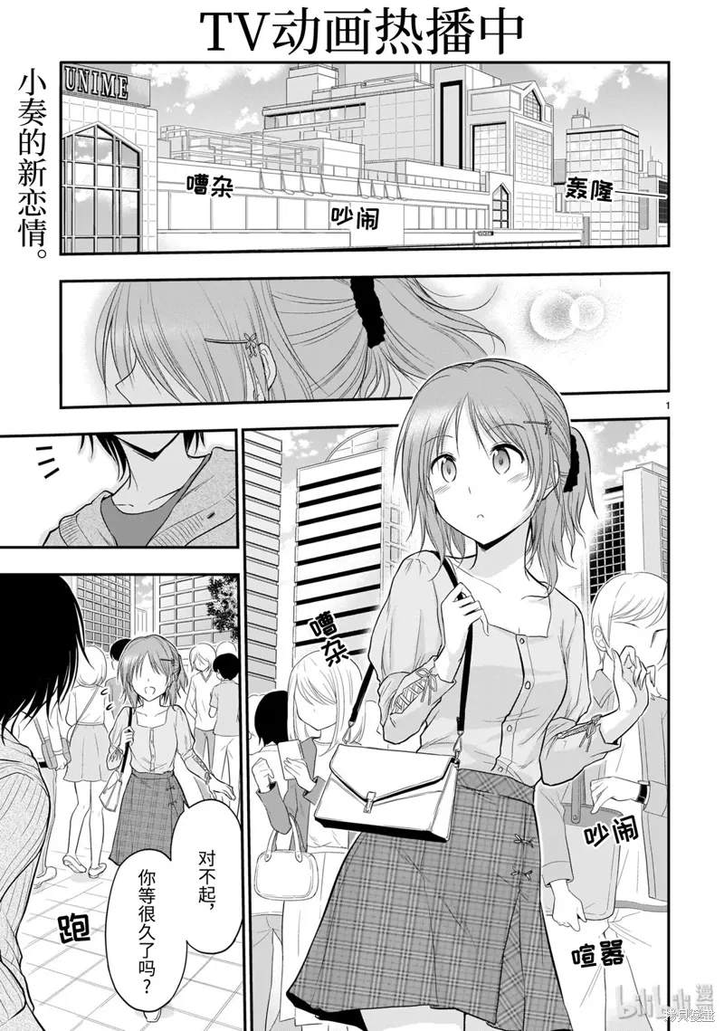 第46话 第1页