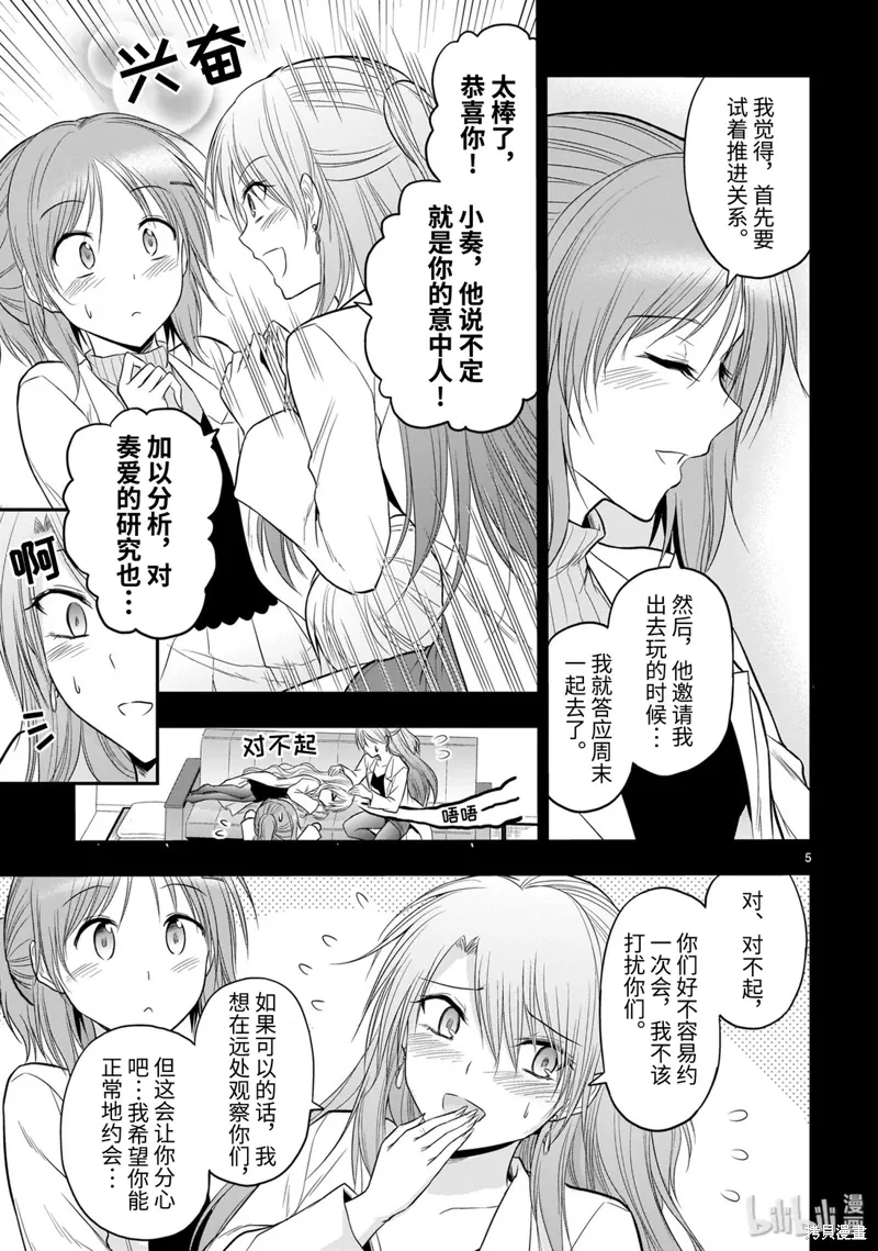 第46话 第5页