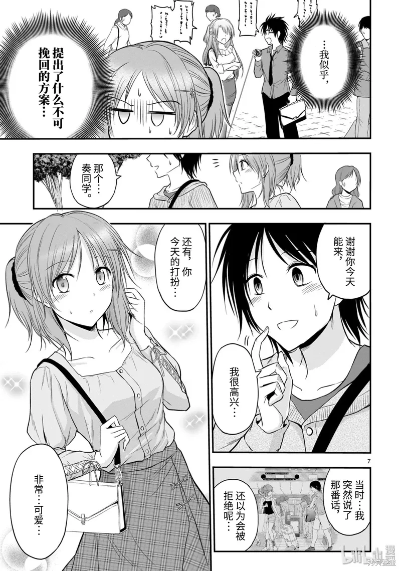 第46话 第7页