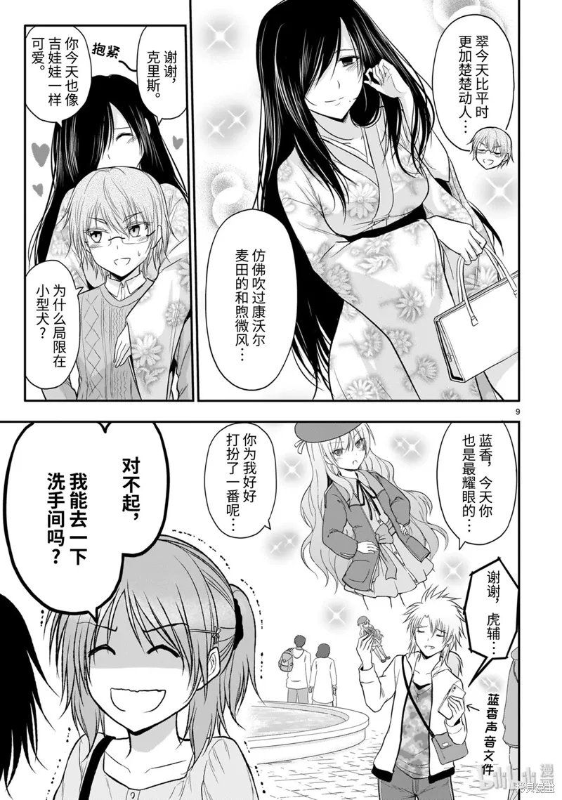 第46话 第9页